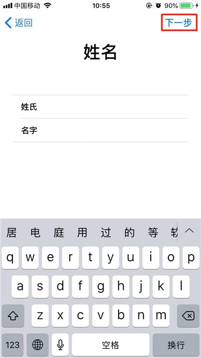 iPhone XR怎么创建AppleID?苹果XS/XS Max创建苹果帐号方法