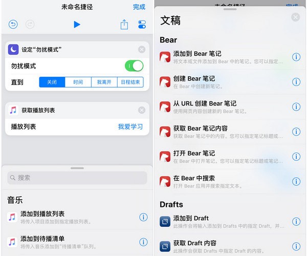 ios12捷径