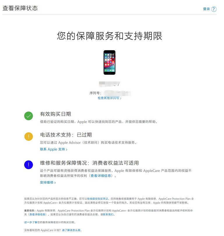 iPhone序列号在哪查询 苹果手机序列号查询官网网址