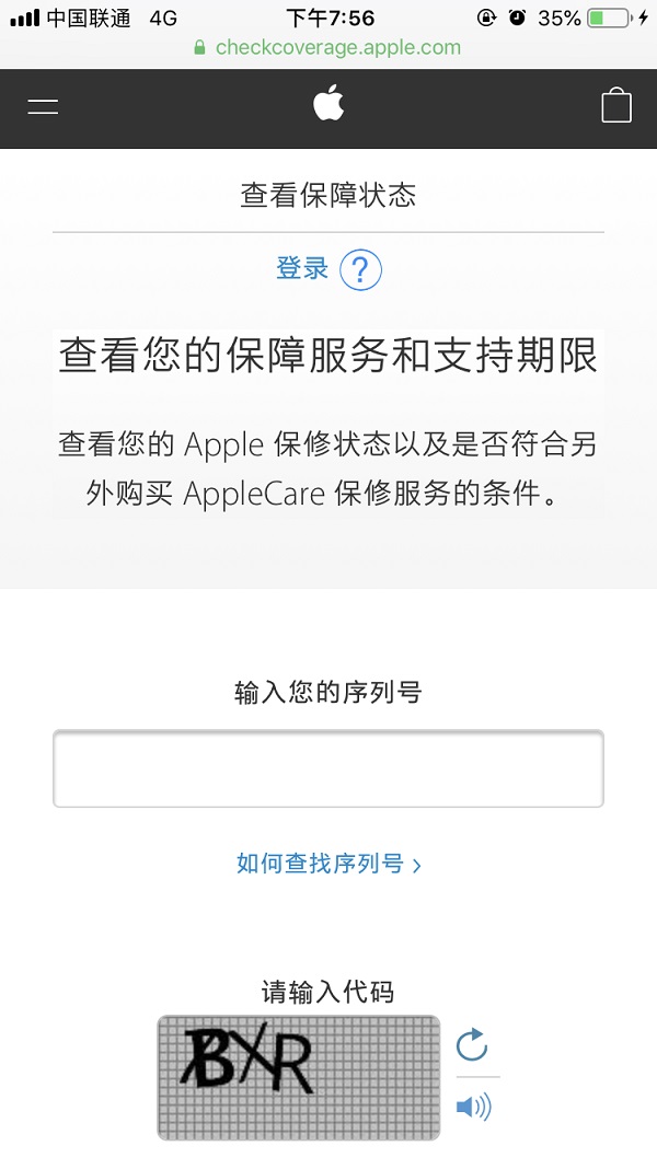 iPhone序列号在哪查询 苹果手机序列号查询官网网址