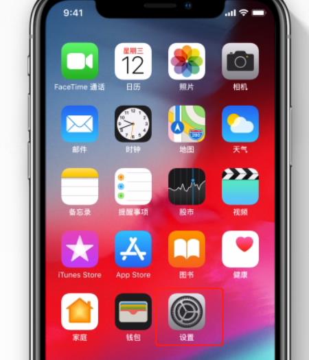 iPhone XR时间怎么设置?苹果XR 24小时制设置方法