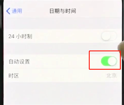iPhone XR时间怎么设置?苹果XR 24小时制设置方法