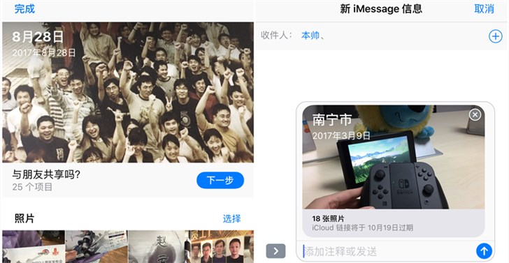 深入了解苹果iOS 12新功能:原生相册的新奇玩意