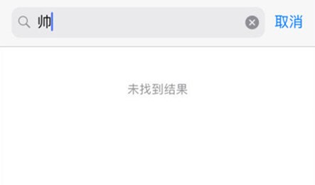 深入了解苹果iOS 12新功能:原生相册的新奇玩意