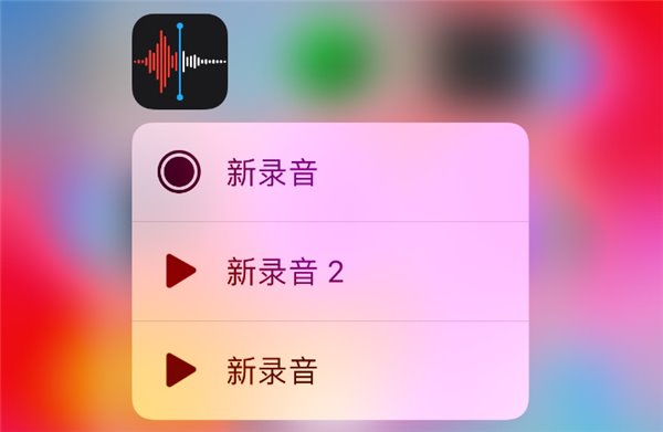 iOS12语音备忘录在哪?苹果iOS12语音备忘录使用教程