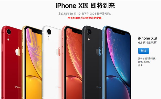iPhone Xs和Xr买哪个好 iPhone XR和iPhone XS区别对比