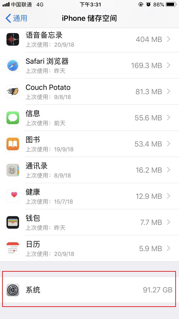 iOS12系统内存占用高怎么办 iOS12系统内存占用高解决办法