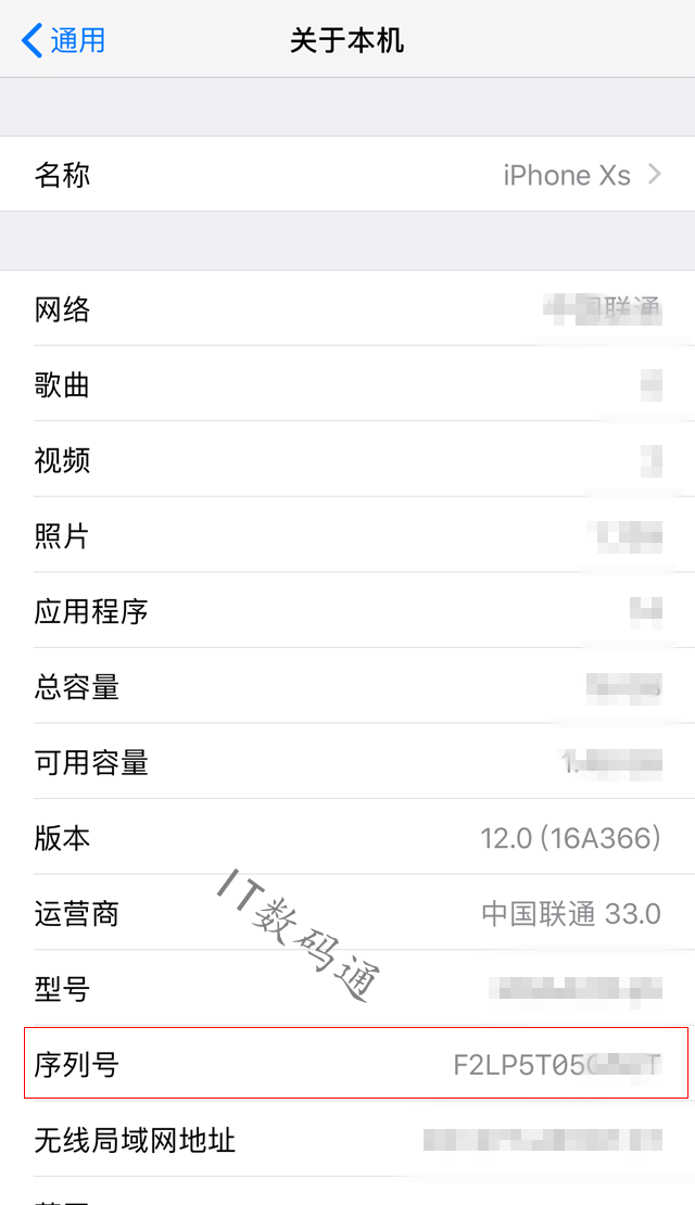 iPhone Xs序列号在哪 4种iPhone Xs/Xs Max序列号查看方法