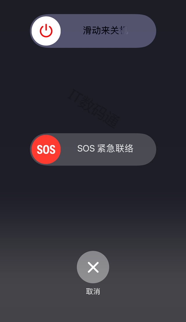 iPhone紧急联系人设置教程、SOS紧急联络功能使用方法