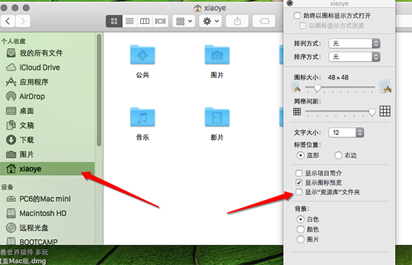 Mac OS X系统显示资源库文件夹的方法