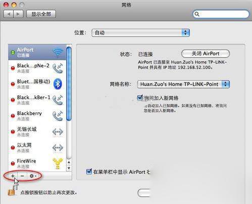 Mac OS X系统登录facebook的方法图文教程