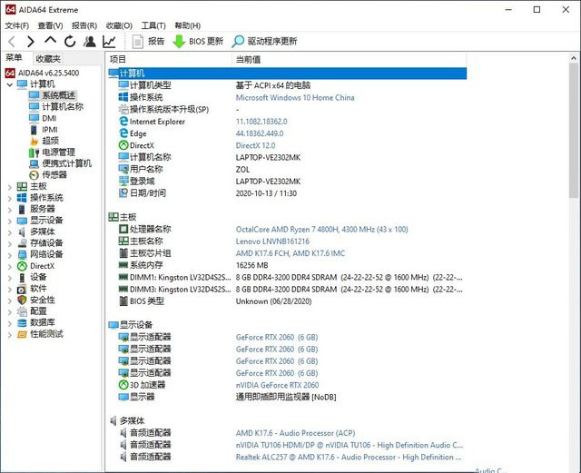 夜空中最亮的一颗星 联想拯救者R7000P评测