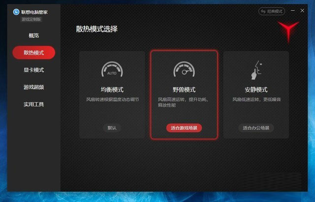 夜空中最亮的一颗星 联想拯救者R7000P评测