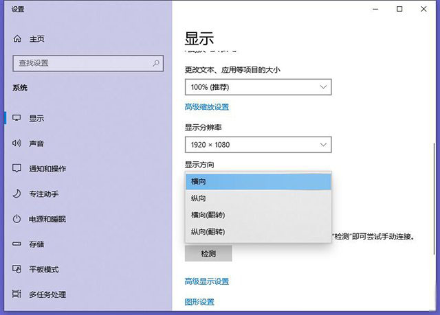 笔记本电脑屏幕横过来了怎么办?笔记本电脑屏幕倒过来了恢复方法