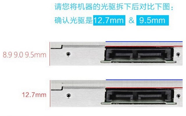 笔记本光驱怎么改装硬盘?笔记本电脑光驱换硬盘托架安装使用教程