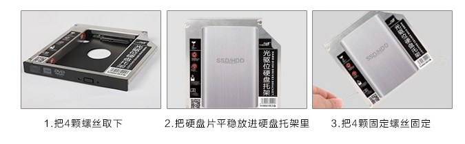 笔记本光驱怎么改装硬盘?笔记本电脑光驱换硬盘托架安装使用教程