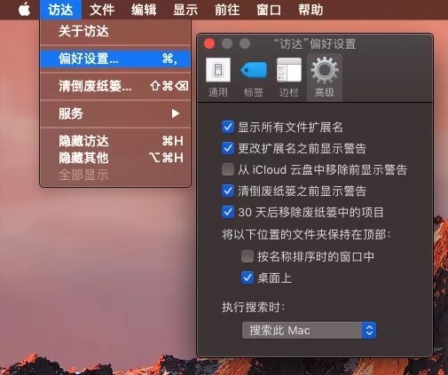苹果笔记本使用小技巧 这些隐藏设置让你的Mac更好用