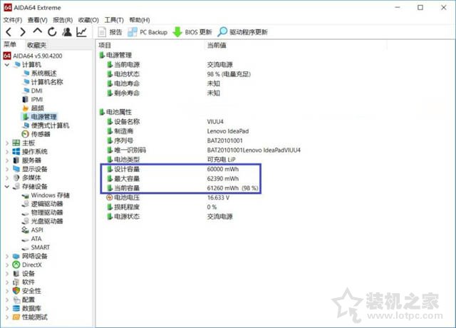 实体店或网上买笔记本怎么验货?新笔记本开箱验货流程及检测教程
