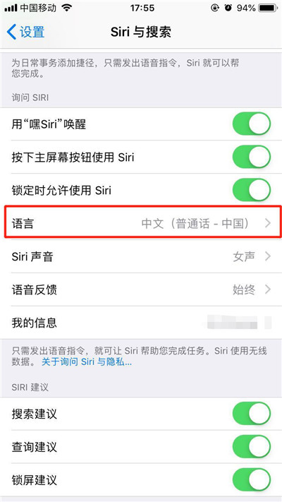 iPhone XS/Max/XR怎么设置siri语言?苹果手机siri语言设置方法