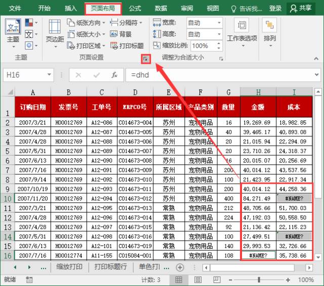 Excel打印方式有哪些?Excel表格的7个打印技巧