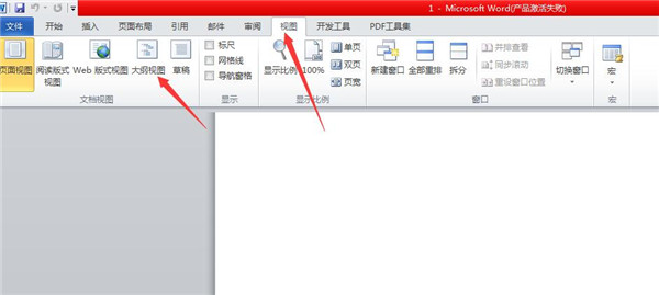 Word目录怎么添加链接?Word目录链接到相应页码设置教程