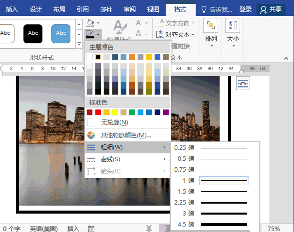 Word可以制作小册子吗?