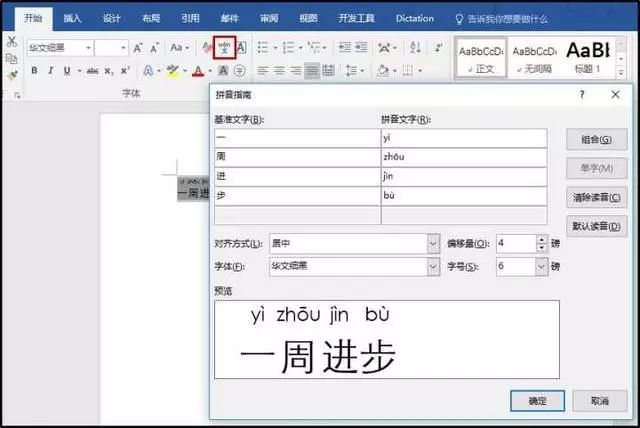 Word经常被忽略的七个实用技巧,你知道几个?