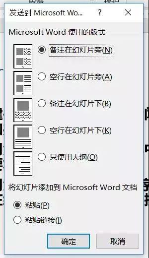 实用办公小技巧 Word、Excel、PPT任意转换教程