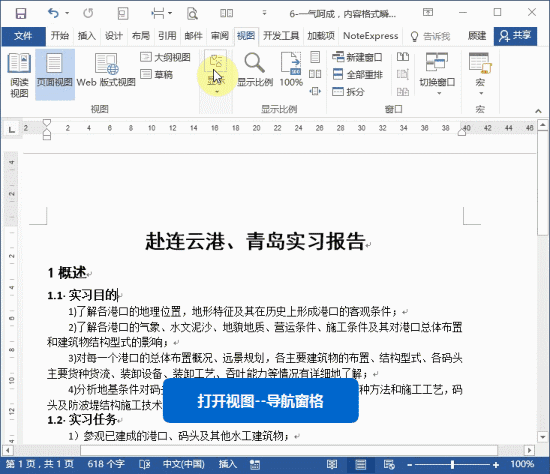 Word怎么将文本转表格?7个超实用Word小技巧