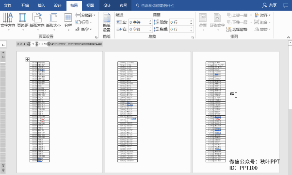 Word怎么将文本转表格?7个超实用Word小技巧