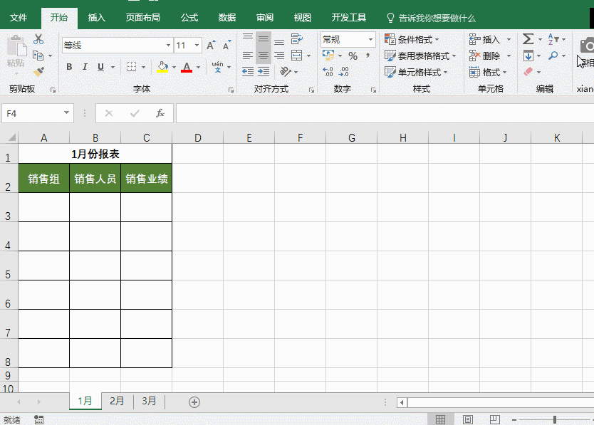 Shift键在Excel和Word中的妙用大全 职场键盘侠必备技巧