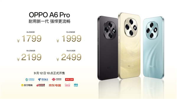 6年耐用!OPPO A6 Pro发布:1799元起