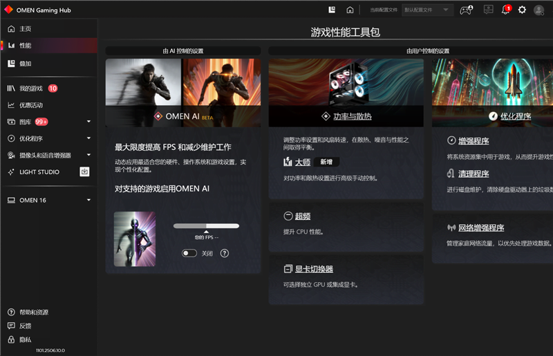 OMEN暗影精灵11游戏本评测:14代酷睿宝刀不老 配合RTX 50系显卡性价比凸显