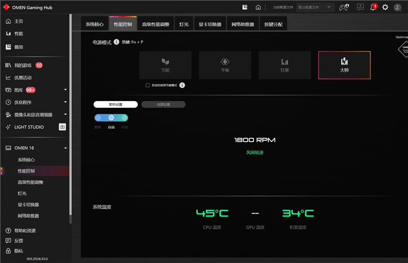 OMEN暗影精灵11游戏本评测:14代酷睿宝刀不老 配合RTX 50系显卡性价比凸显
