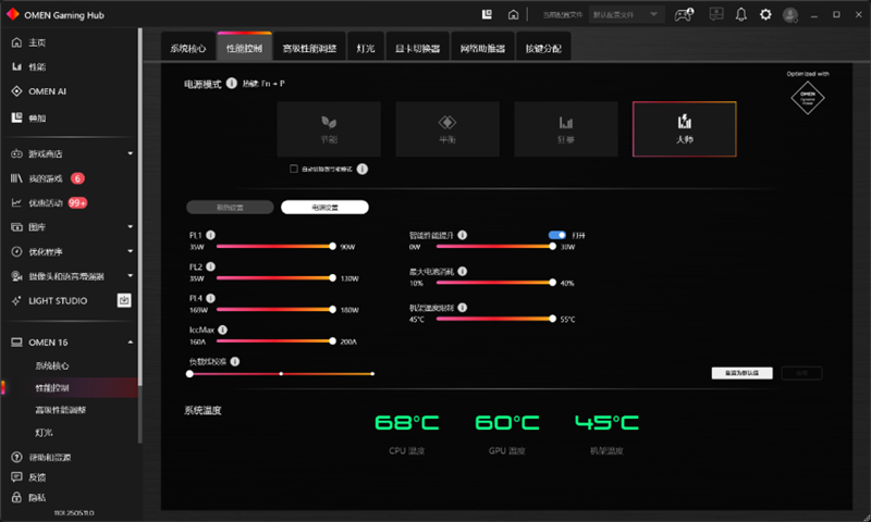 OMEN暗影精灵11游戏本评测:14代酷睿宝刀不老 配合RTX 50系显卡性价比凸显
