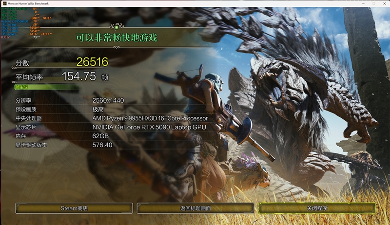 机械革命苍龙16 Ultra游戏本评测