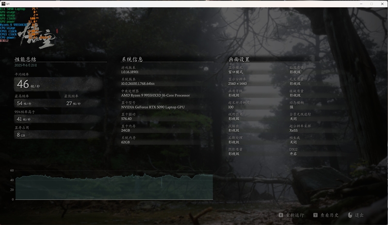 机械革命苍龙16 Ultra游戏本评测