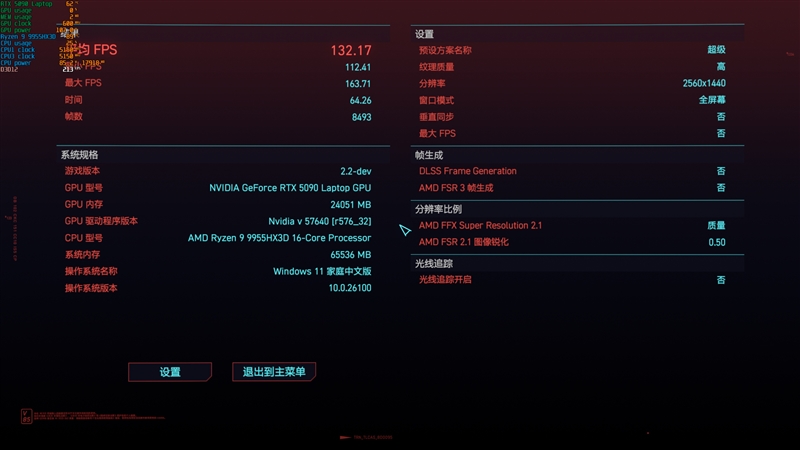 机械革命苍龙16 Ultra游戏本评测