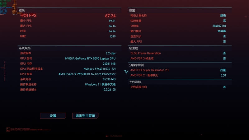 机械革命苍龙16 Ultra游戏本评测