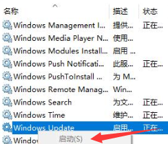 Win10补丁安装老提示重新启动怎么办?