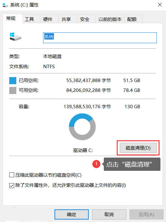 电脑C盘内存满了怎么办?电脑C盘清理内存的七种方法