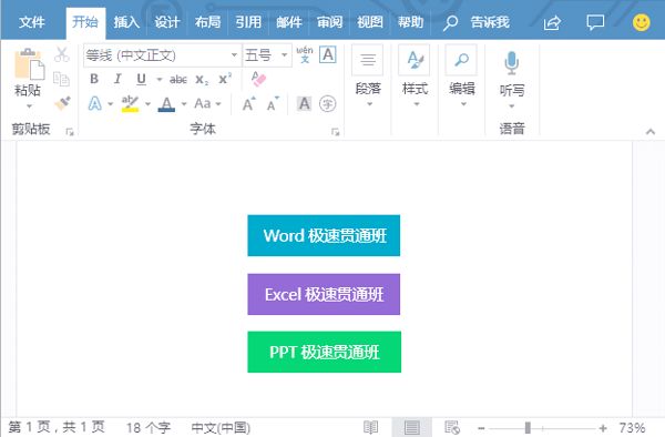 Word文本框怎么对齐？Word多个文本框批量对齐的方法