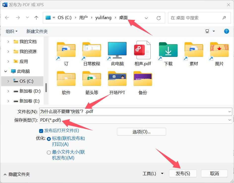 Word文档怎么锁定排版? Word文档排版布局的锁定方法