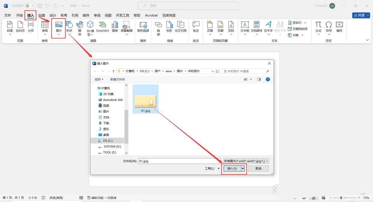 Word图片如何铺满页面? Word文档设置图片铺满整个页的方法