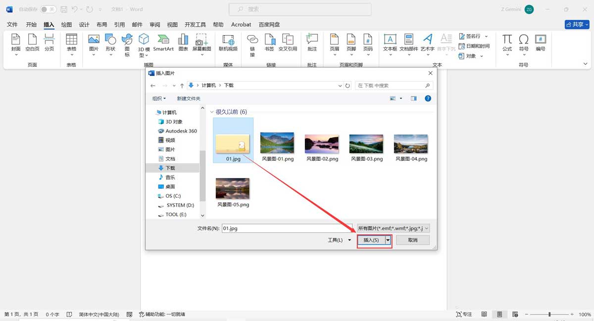 Word文档快速制作九宫格图片的方法技巧