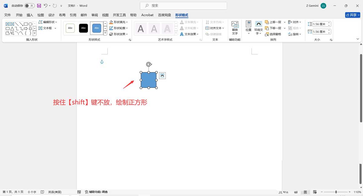 Word文档快速制作九宫格图片的方法技巧