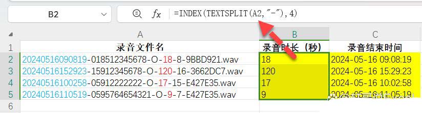Excel函数TEXTSPLIT和INDEX组合使用方法