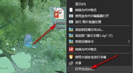 PPT演示文稿允许西文在单词中间换行的设置方法