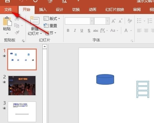 PPT幻灯片演示文稿以互联网质量压缩媒体的方法
