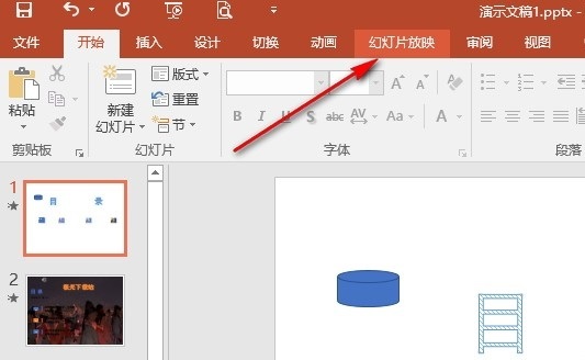 PPT如何更改监视器分辨率?PPT幻灯片更改监视器分辨率的方法